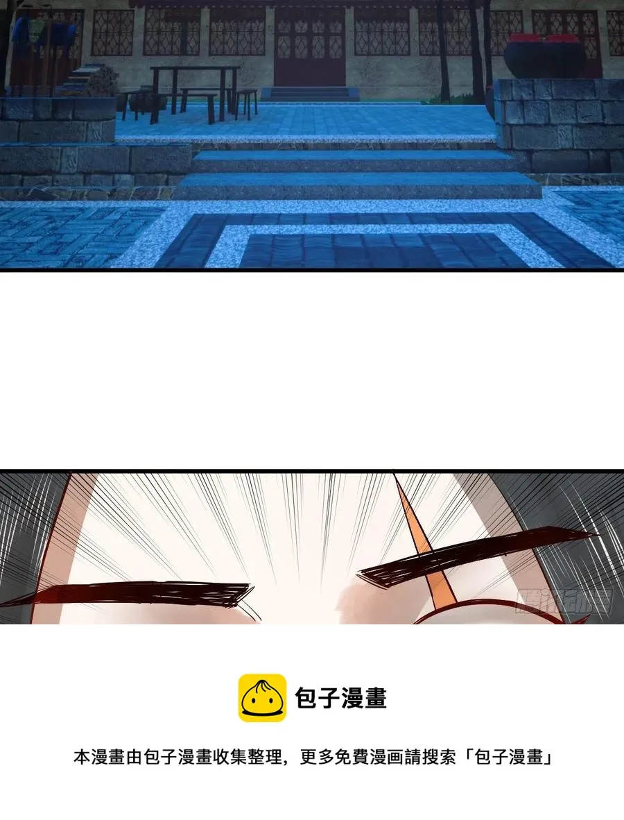 276回 筑基天尊入梦来 第17页