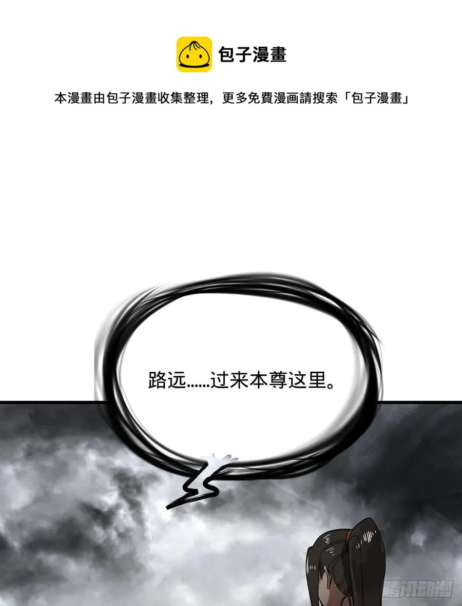 276回 筑基天尊入梦来 第21页