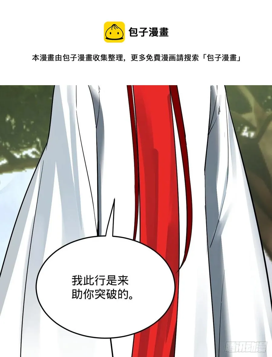 276回 筑基天尊入梦来 第33页