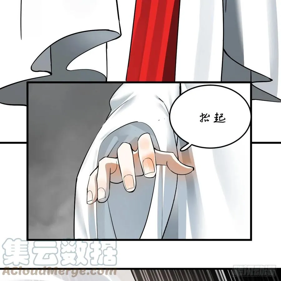 276回 筑基天尊入梦来 第34页
