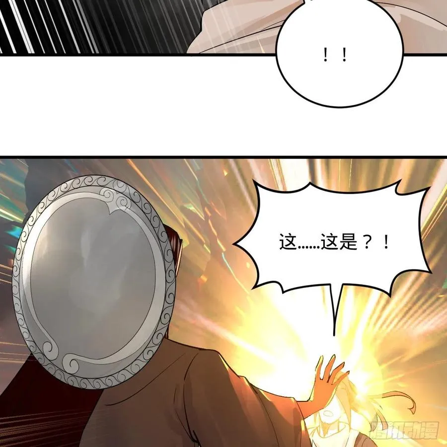 276回 筑基天尊入梦来 第36页