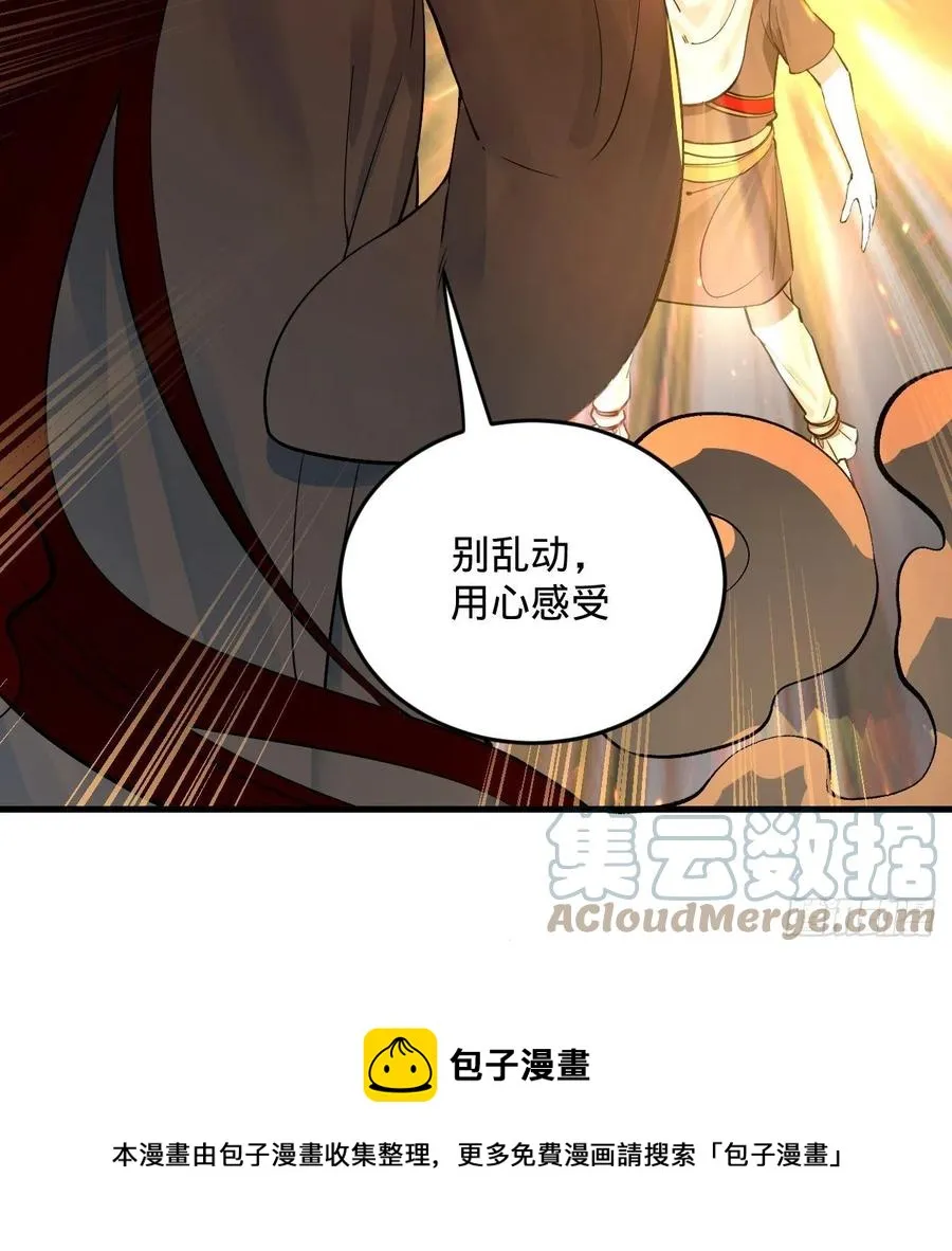 276回 筑基天尊入梦来 第37页