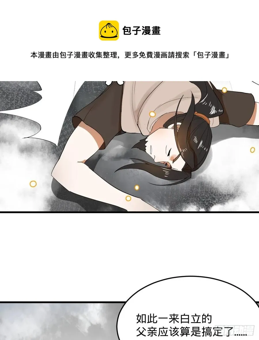 276回 筑基天尊入梦来 第41页