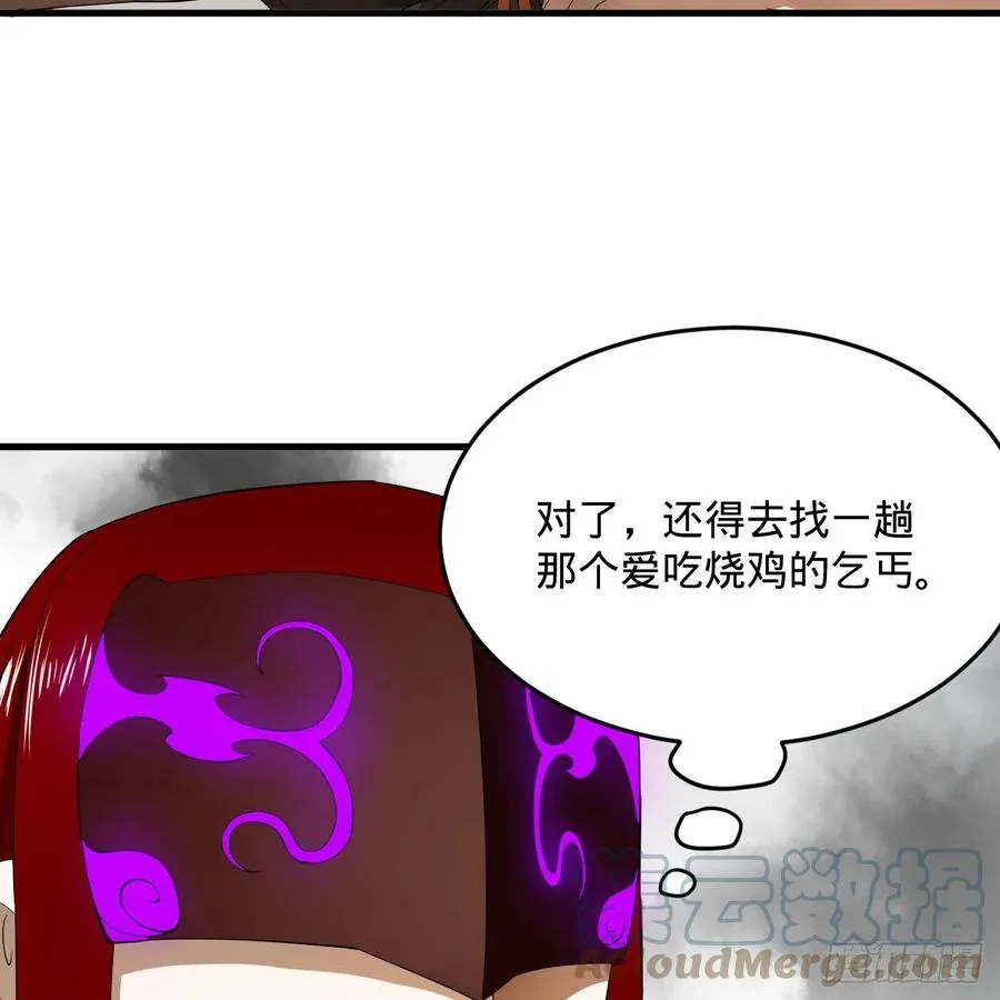 276回 筑基天尊入梦来 第43页