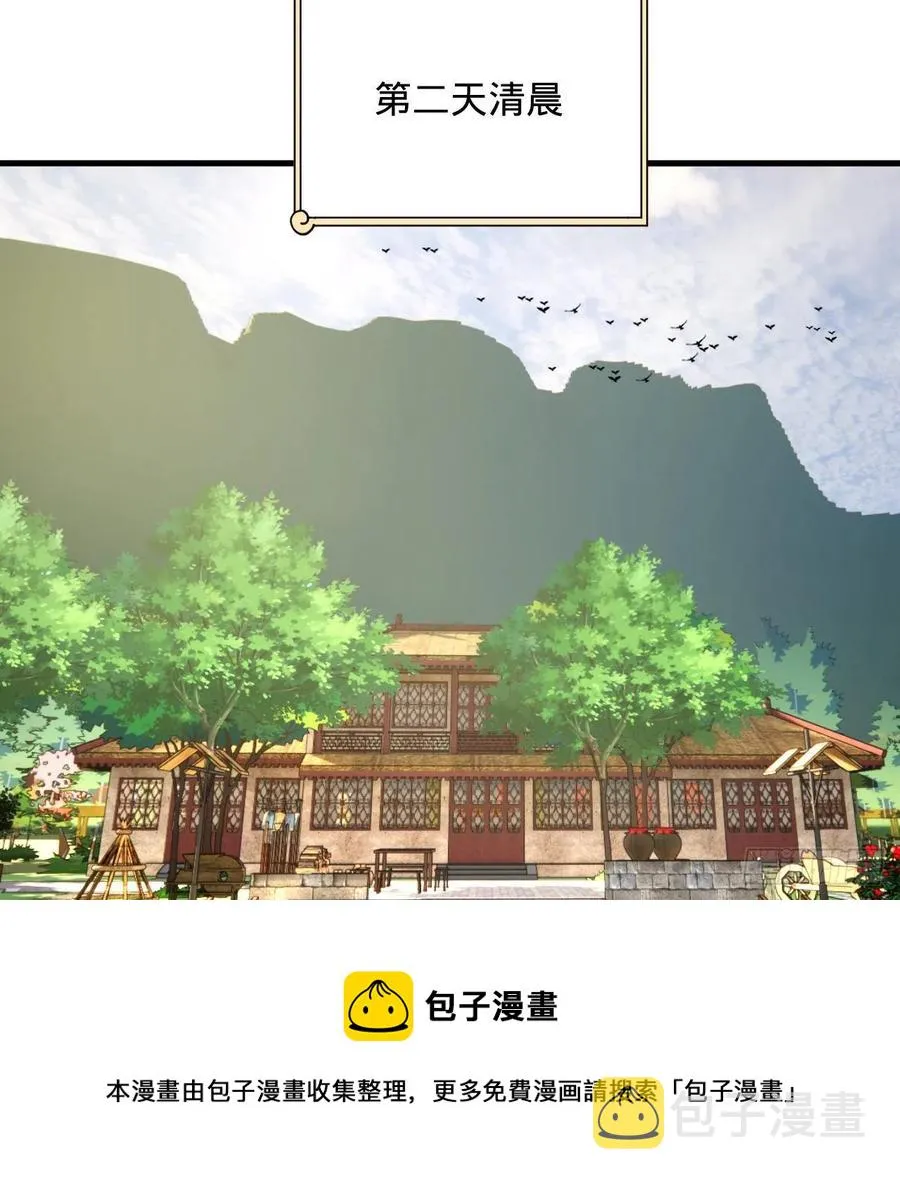 276回 筑基天尊入梦来 第45页