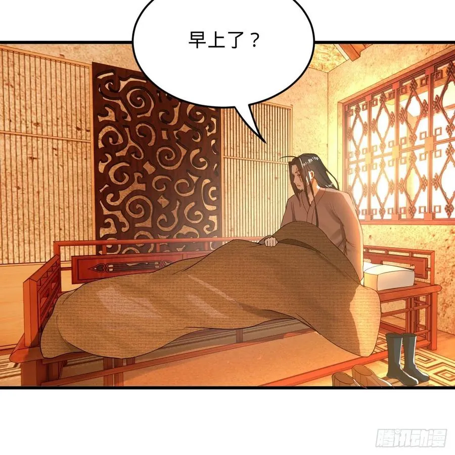 276回 筑基天尊入梦来 第47页