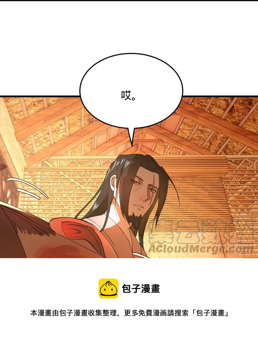 276回 筑基天尊入梦来 第49页