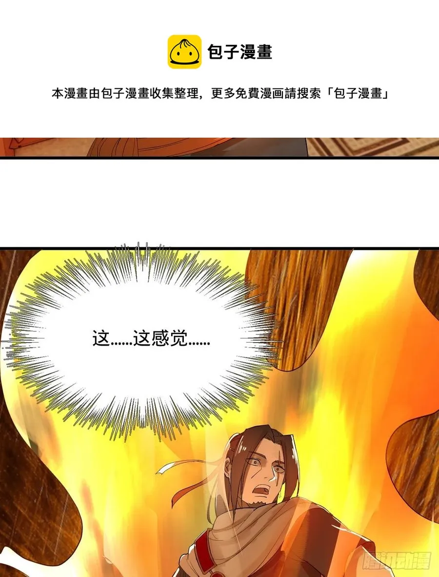 276回 筑基天尊入梦来 第53页