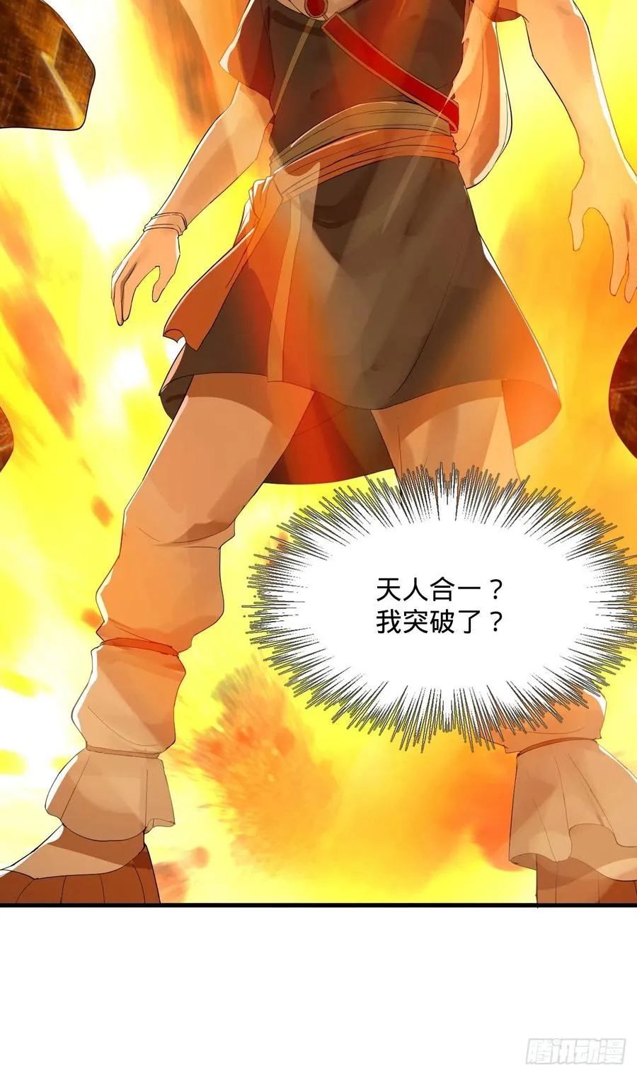 276回 筑基天尊入梦来 第54页