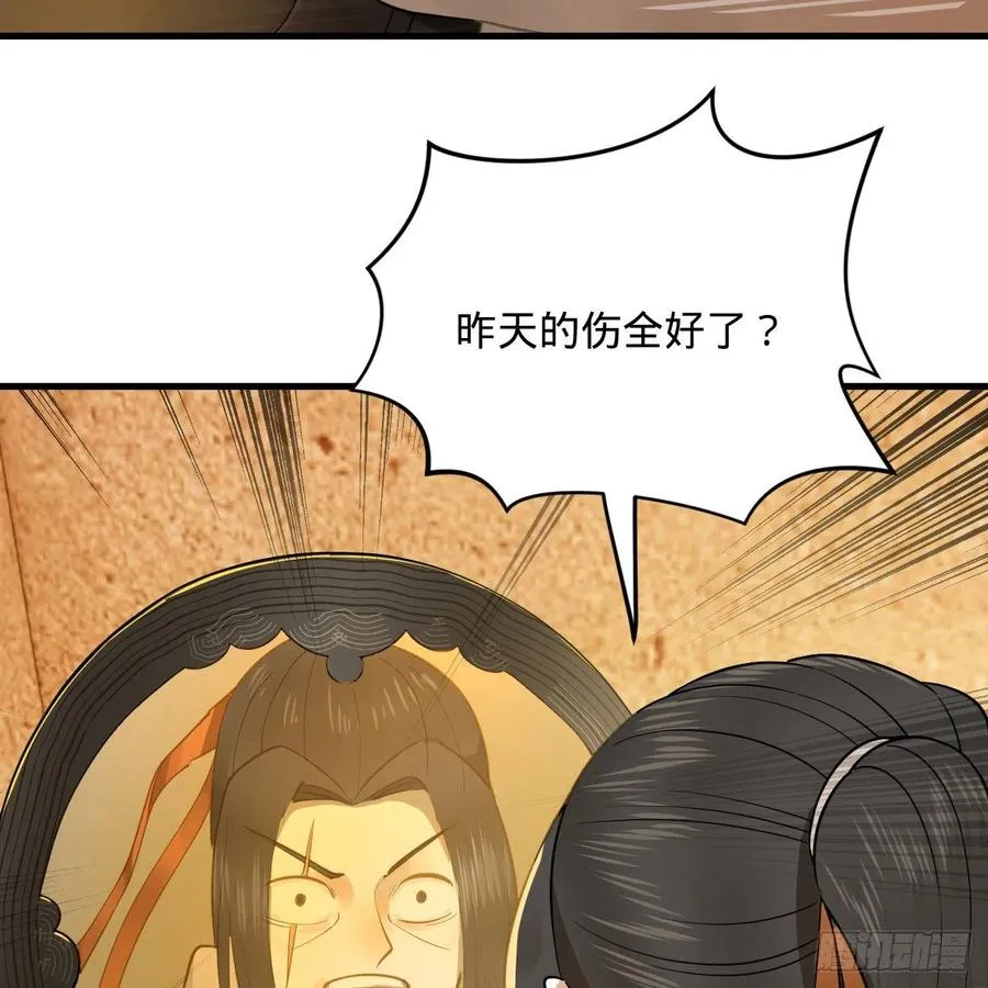 276回 筑基天尊入梦来 第56页