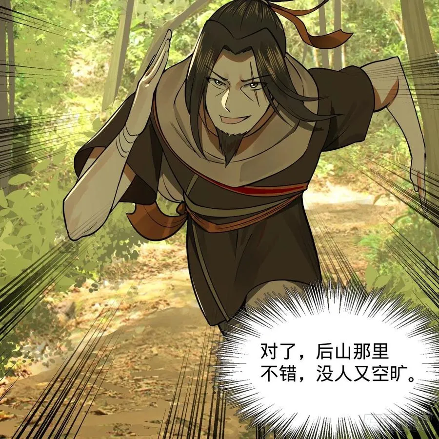 276回 筑基天尊入梦来 第60页