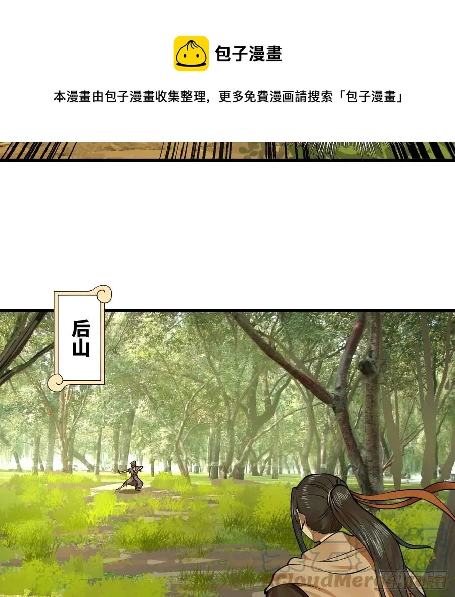 276回 筑基天尊入梦来 第61页