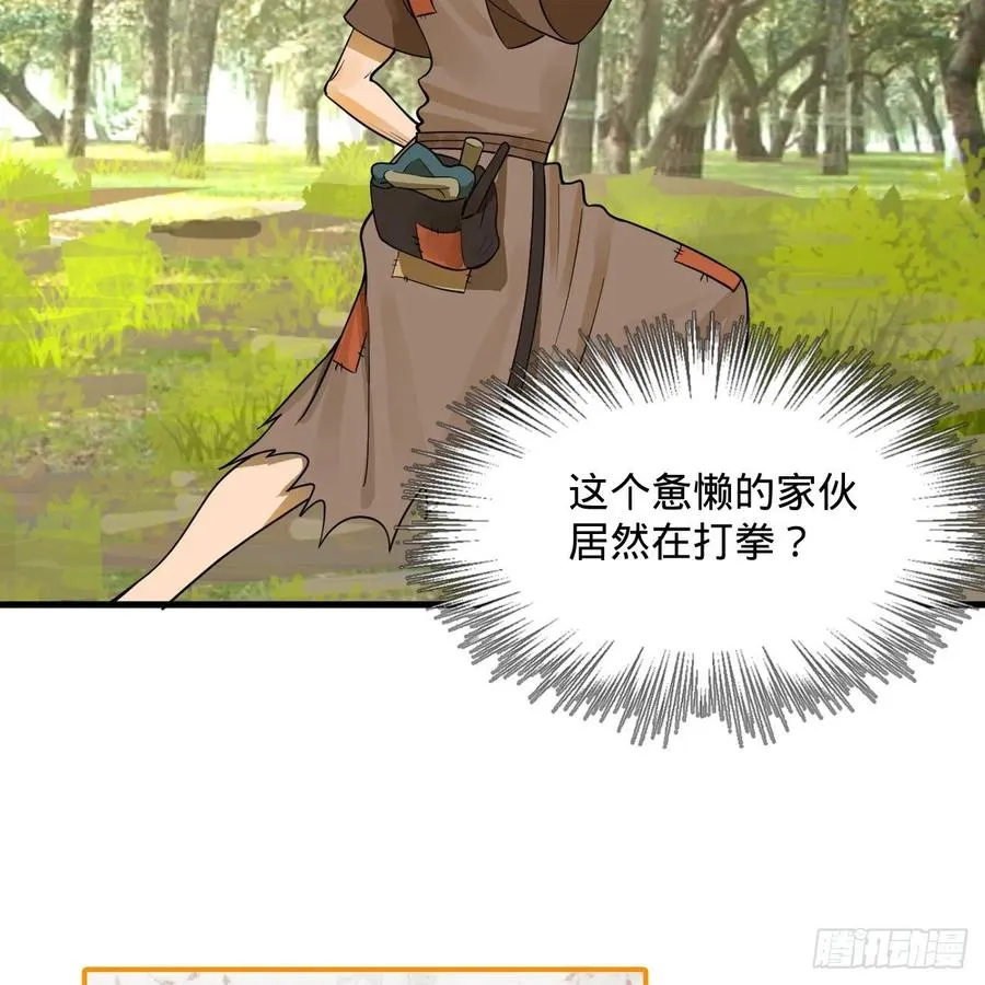 276回 筑基天尊入梦来 第63页