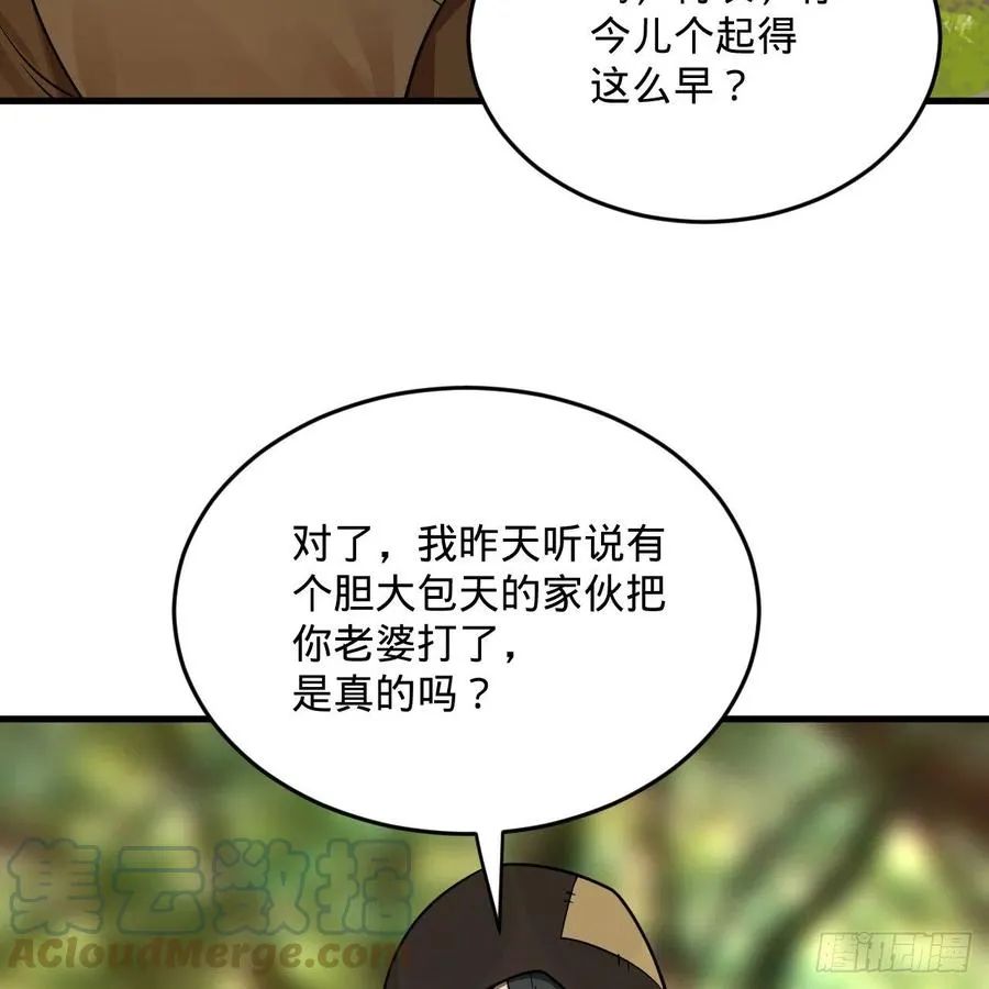 276回 筑基天尊入梦来 第67页