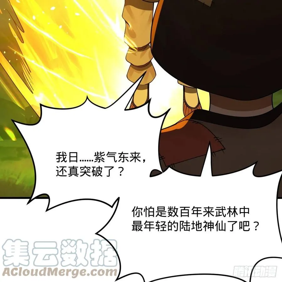 276回 筑基天尊入梦来 第76页