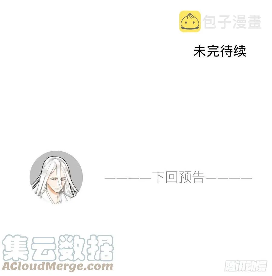 276回 筑基天尊入梦来 第82页