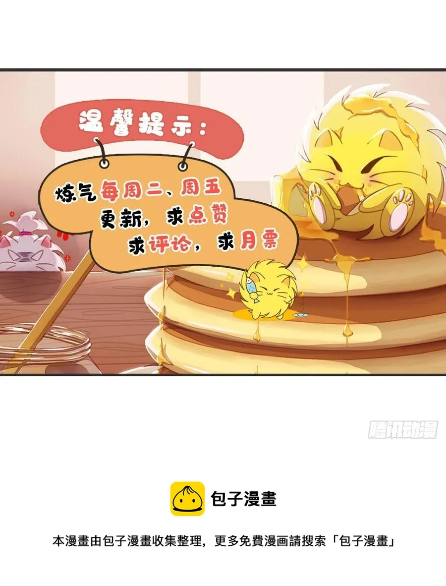 276回 筑基天尊入梦来 第84页