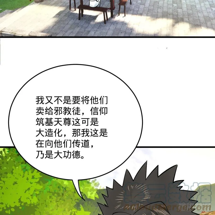 275回 你夫人被人打了！ 第4页