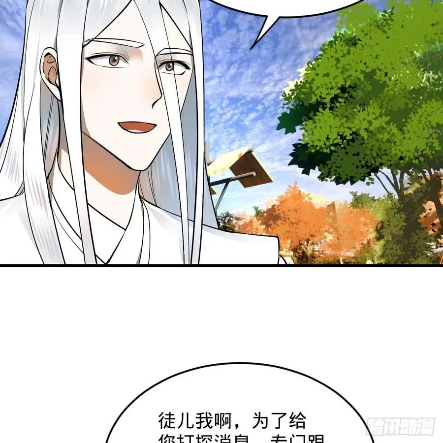 275回 你夫人被人打了！ 第8页