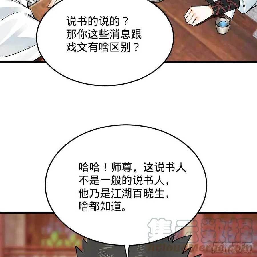 275回 你夫人被人打了！ 第10页