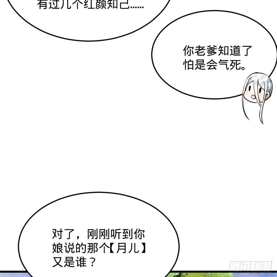 275回 你夫人被人打了！ 第12页