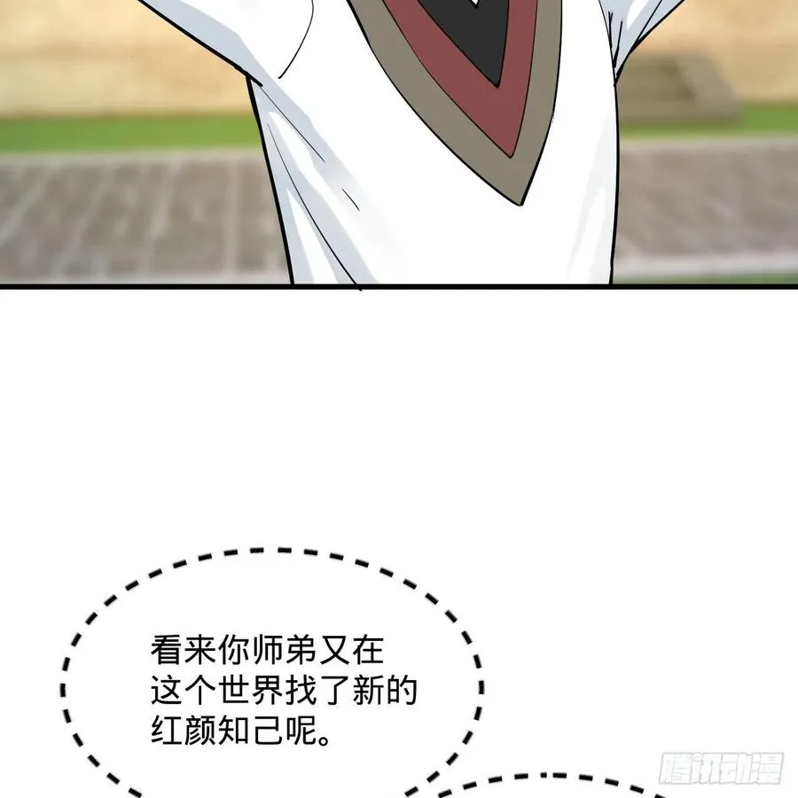 275回 你夫人被人打了！ 第15页