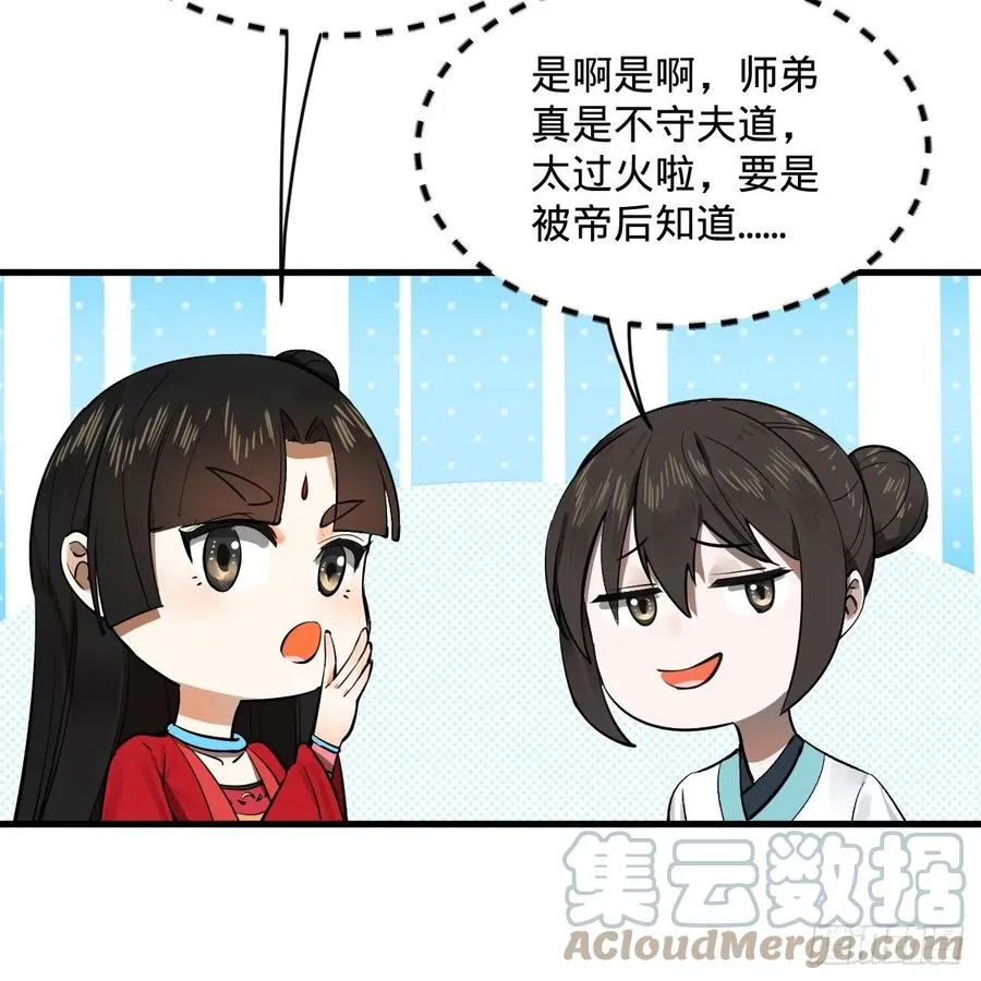 275回 你夫人被人打了！ 第16页