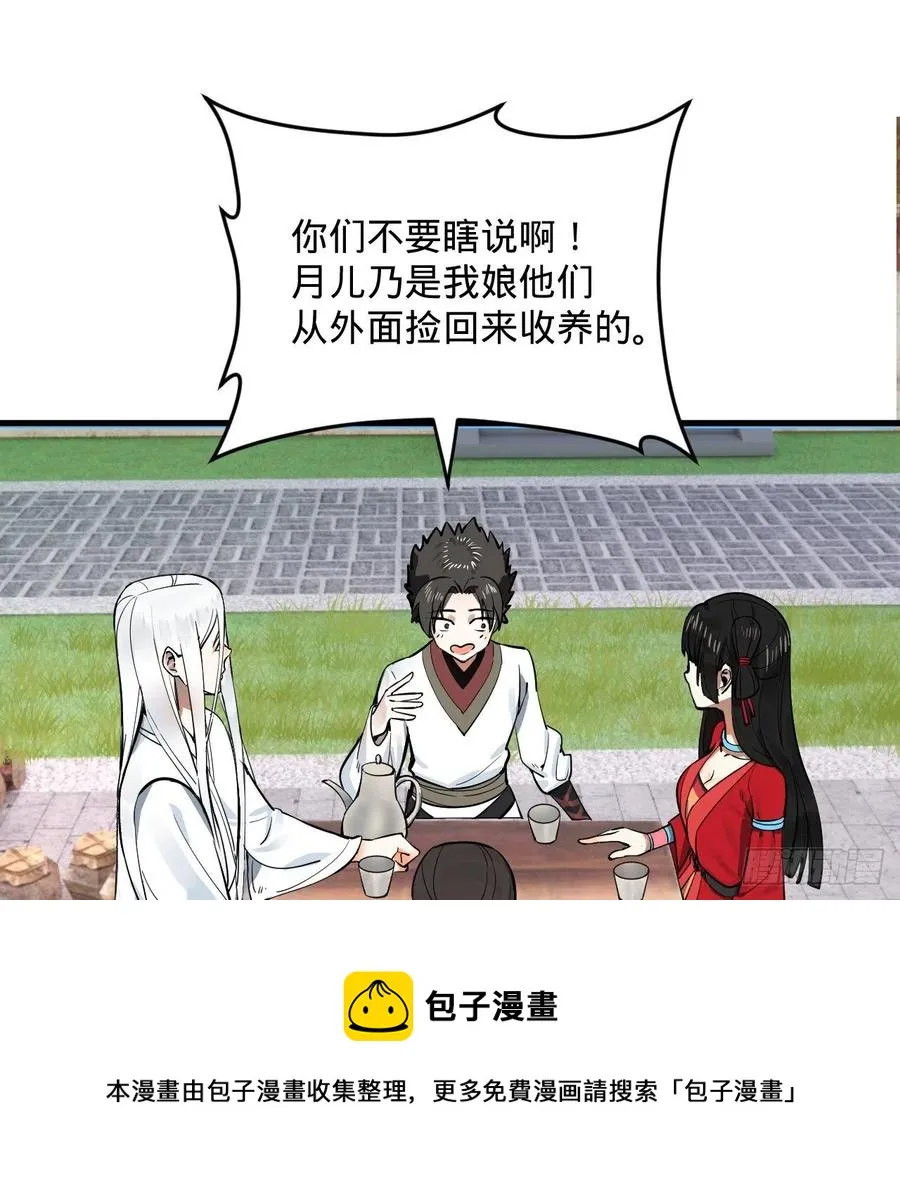 275回 你夫人被人打了！ 第17页