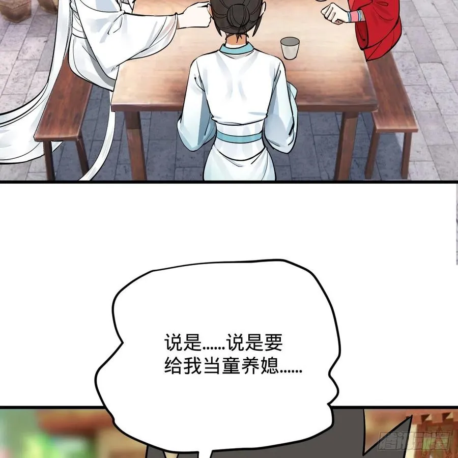 275回 你夫人被人打了！ 第18页
