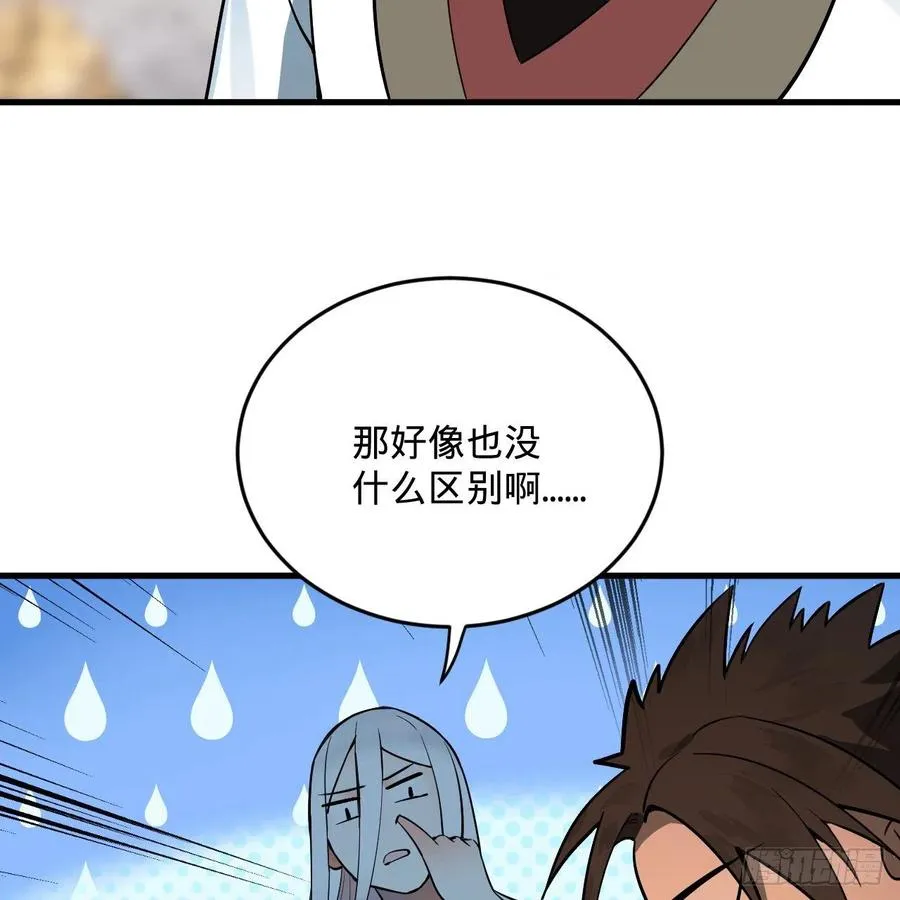 275回 你夫人被人打了！ 第20页