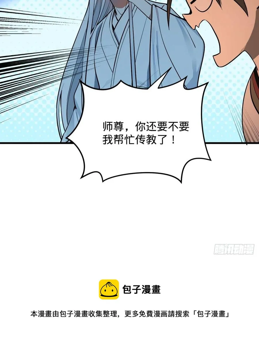 275回 你夫人被人打了！ 第21页