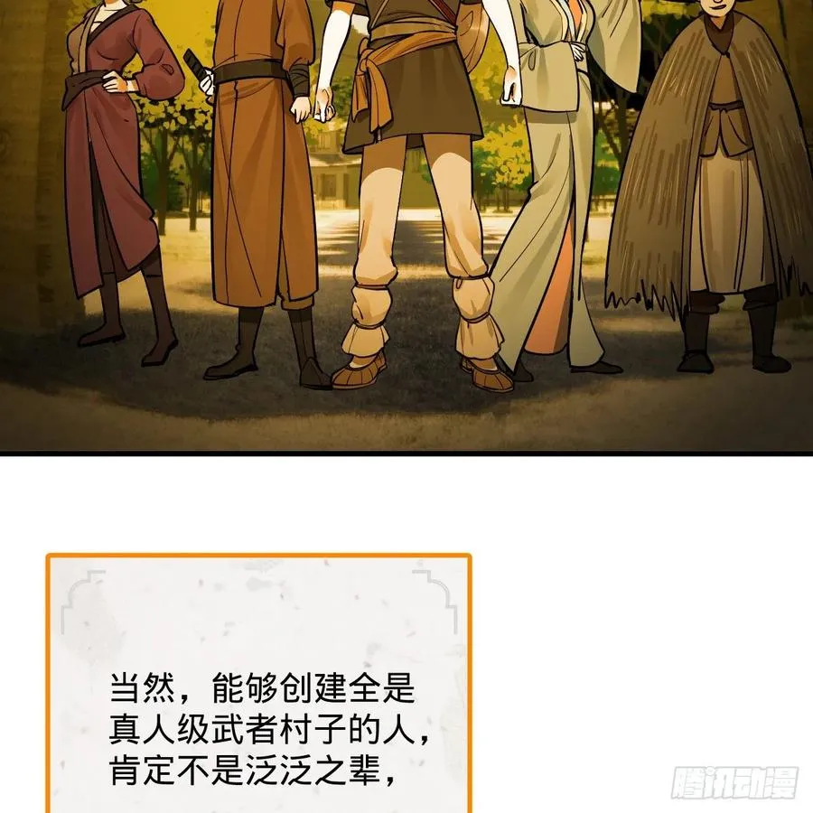 275回 你夫人被人打了！ 第23页