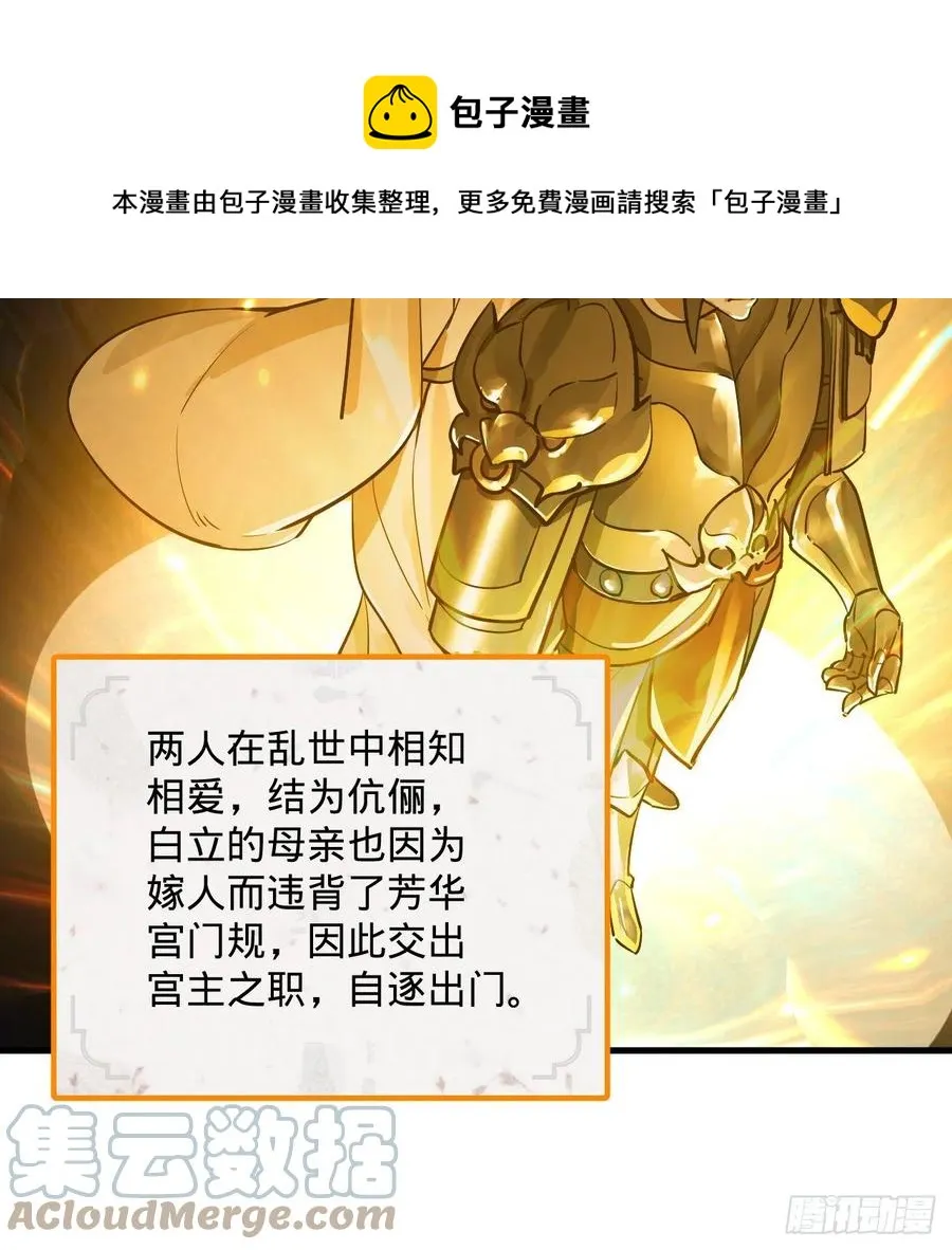 275回 你夫人被人打了！ 第25页