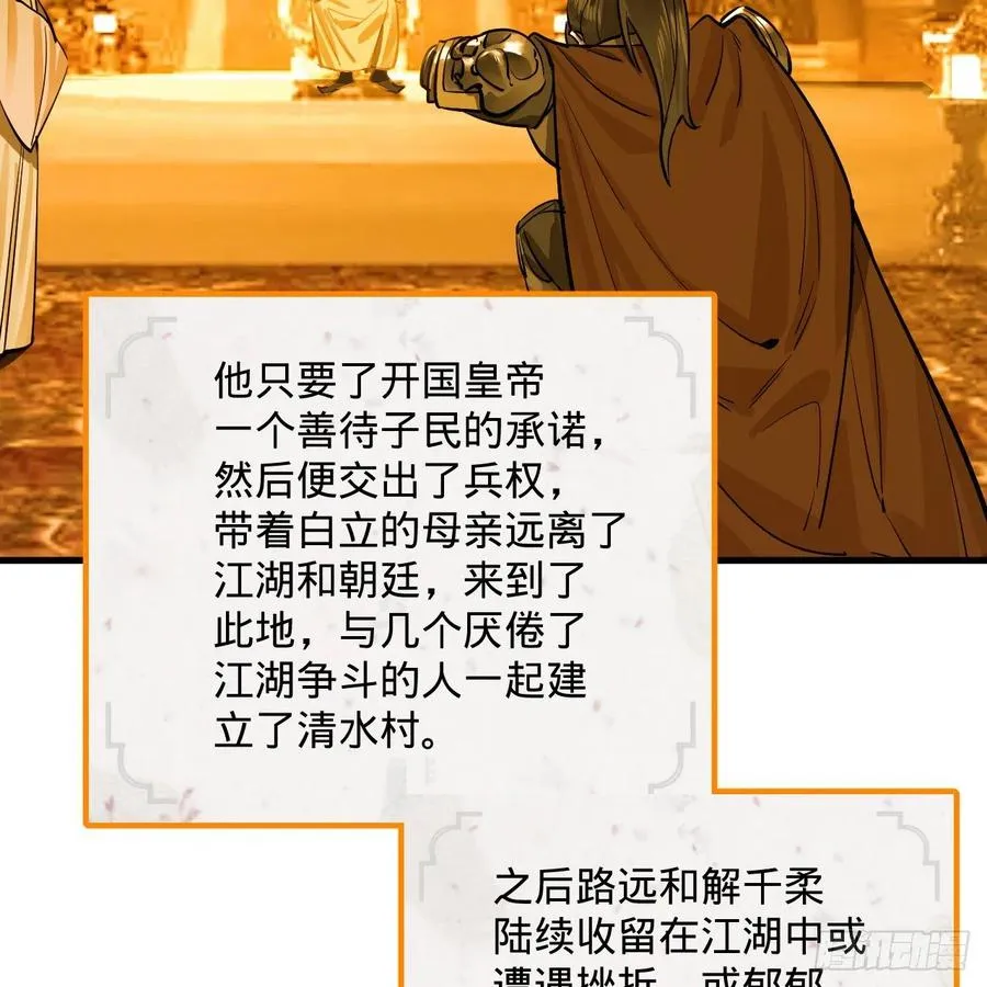 275回 你夫人被人打了！ 第27页