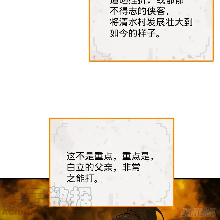 275回 你夫人被人打了！ 第28页