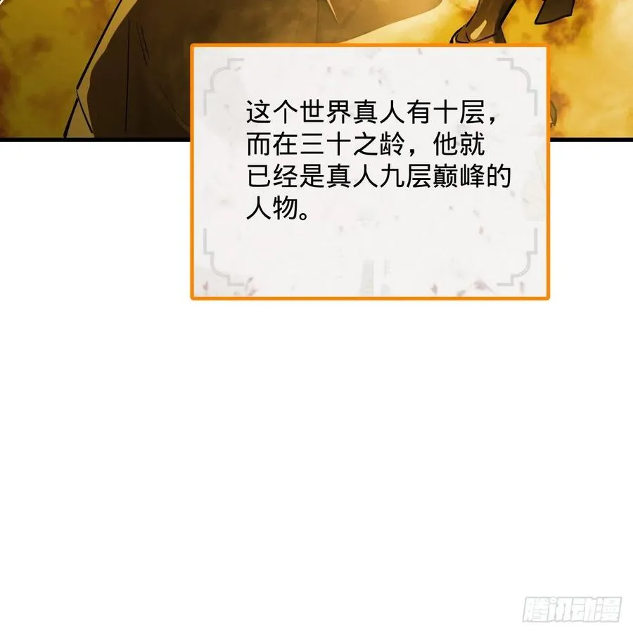275回 你夫人被人打了！ 第30页