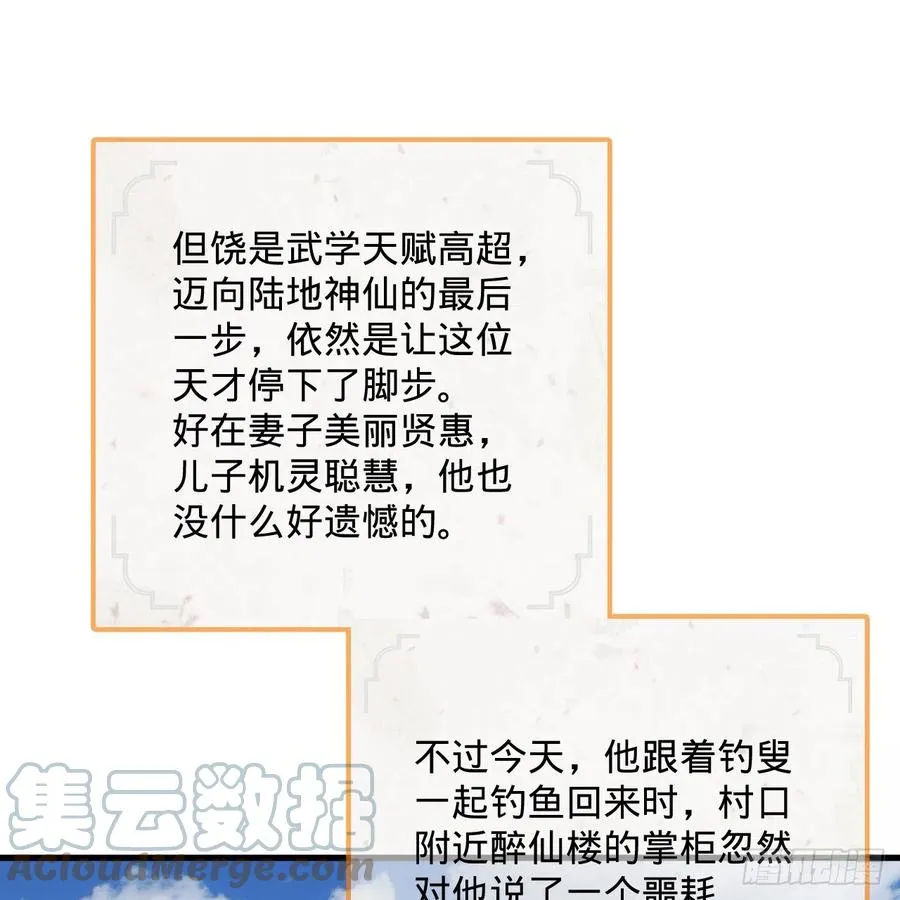 275回 你夫人被人打了！ 第31页