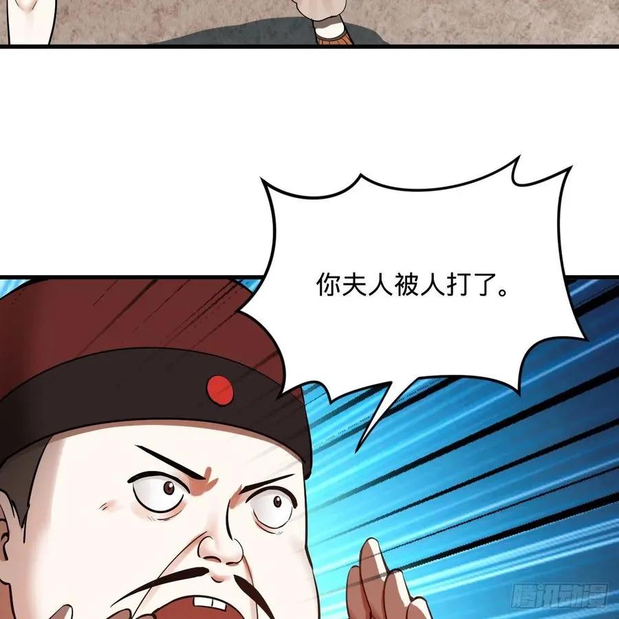 275回 你夫人被人打了！ 第35页