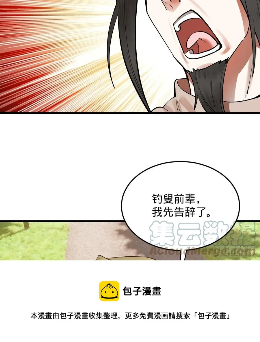 275回 你夫人被人打了！ 第37页