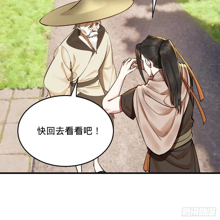 275回 你夫人被人打了！ 第38页