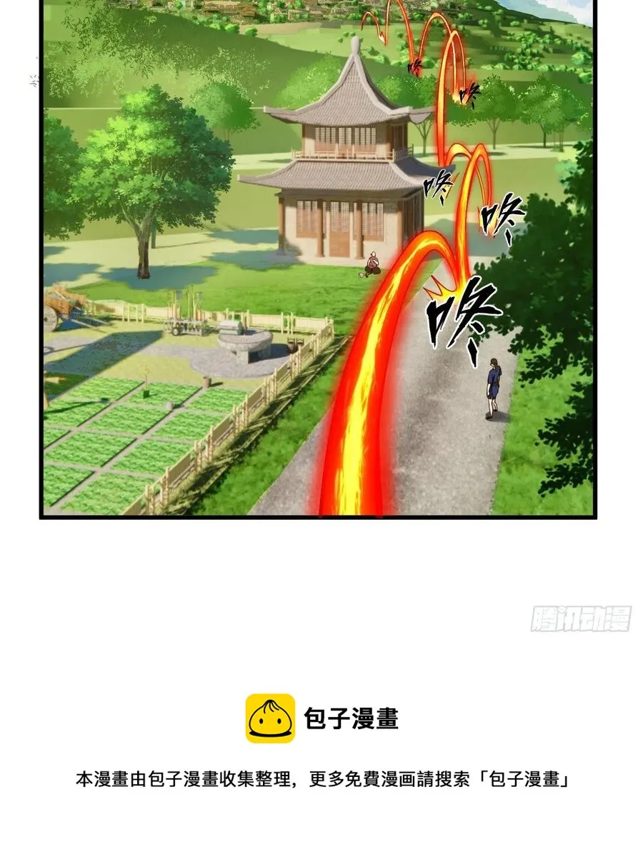 275回 你夫人被人打了！ 第41页