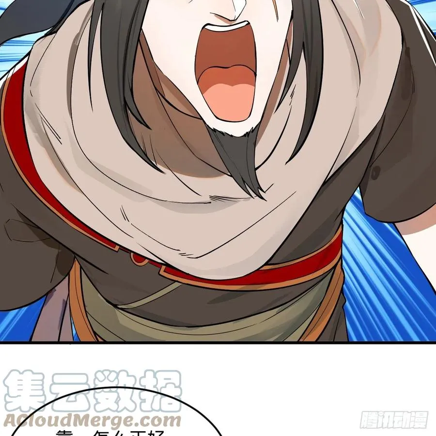 275回 你夫人被人打了！ 第46页