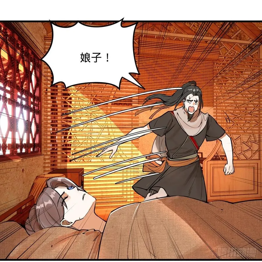 275回 你夫人被人打了！ 第50页