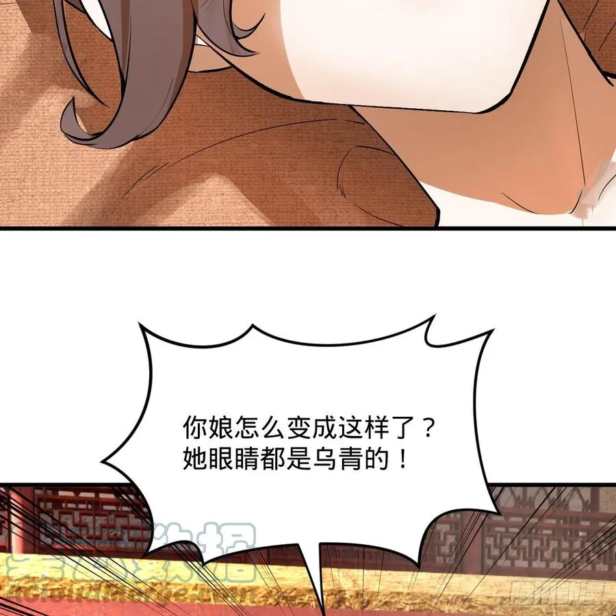 275回 你夫人被人打了！ 第52页