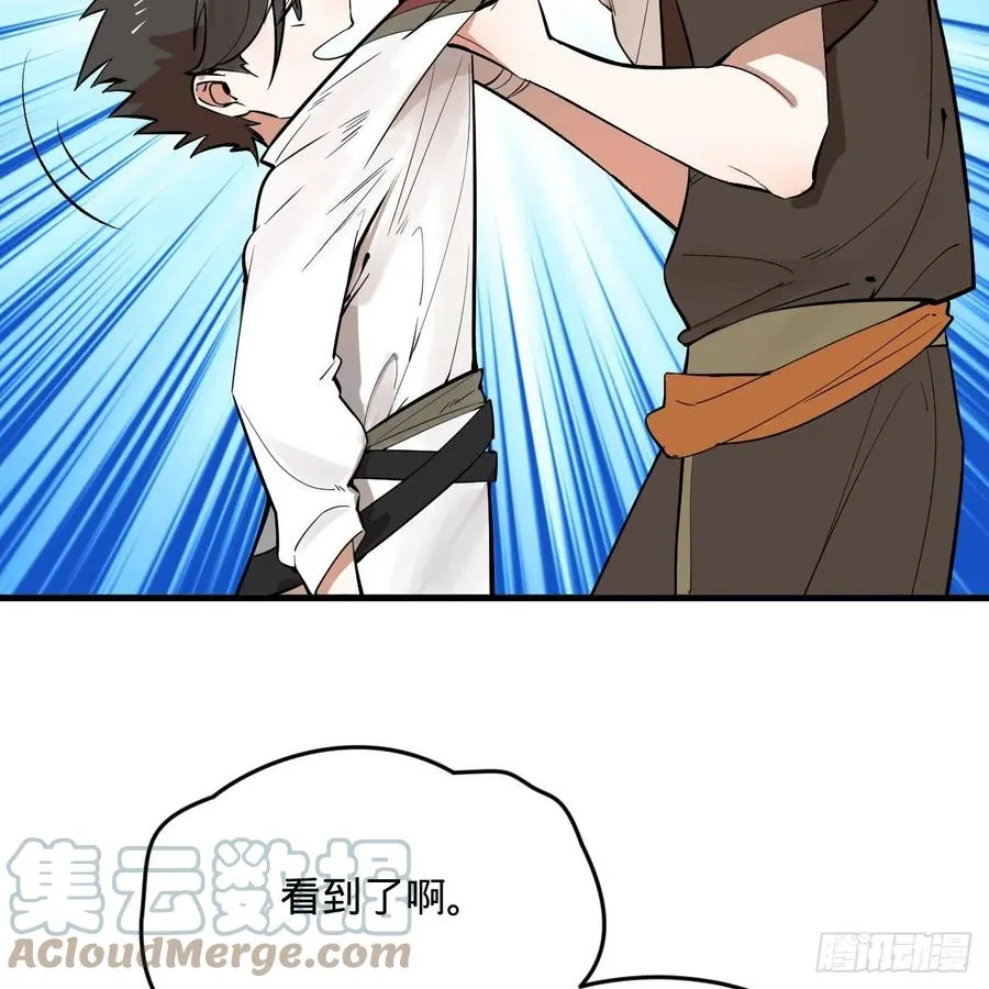 275回 你夫人被人打了！ 第55页