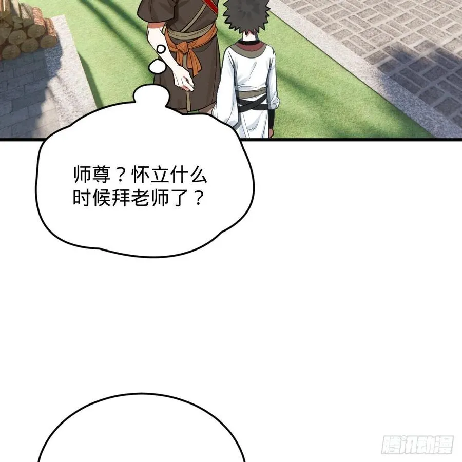 275回 你夫人被人打了！ 第60页