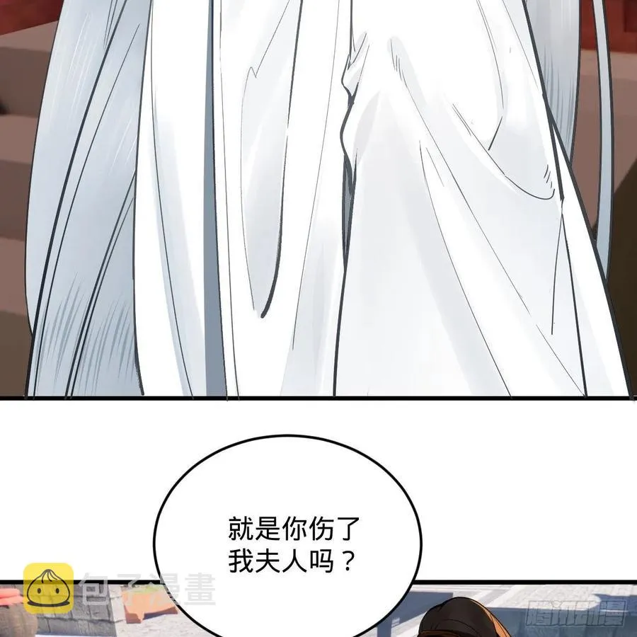 275回 你夫人被人打了！ 第63页