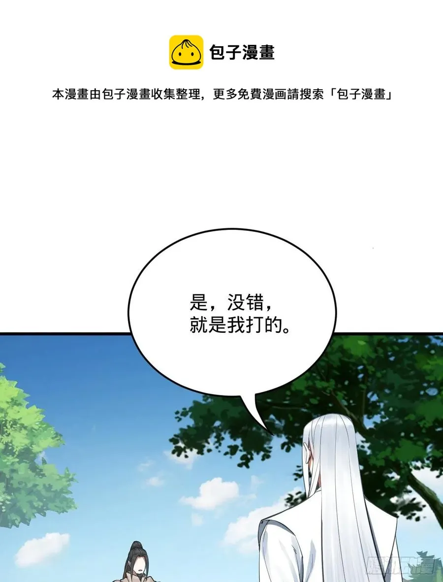 275回 你夫人被人打了！ 第65页
