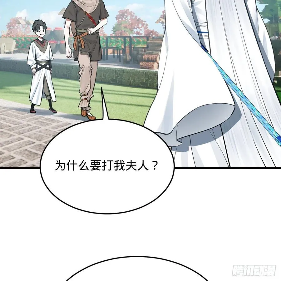 275回 你夫人被人打了！ 第66页