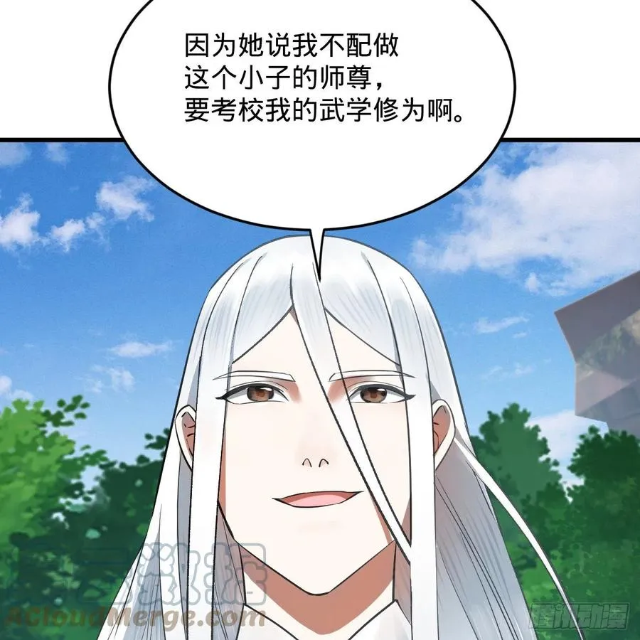 275回 你夫人被人打了！ 第67页